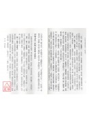 玄空風水學理秘訣三(斷法篇)