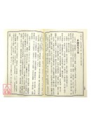 陰陽地理風水全書