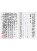 紫微斗數掌握婚姻感情