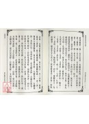 軒轅黃帝祝由符咒神書