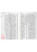 命談.人生.話風情