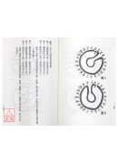 三元地理分解秘訣