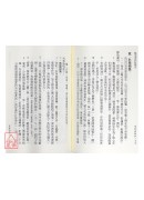 陽宅形局杖眼法