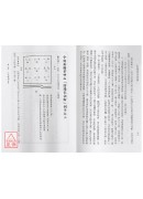 中國堪輿學白話精解