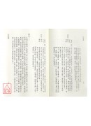 增注八字提要丙丁部