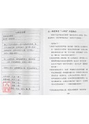 細論各派擇日學