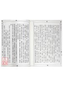 諸星斗宿福民大法