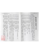 本命五行公司行號學