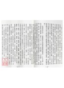 白簡長生符籙妙訣