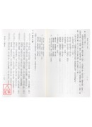 推算八字自己來