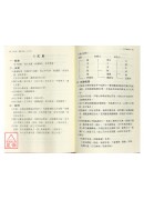 經絡三焦九道脈診學：如何診出有過之脈部