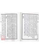 王公陽宅神斷‧金馬玉堂寶鑑合編