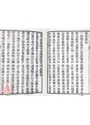 心眼指要‧天元五歌闡義合編