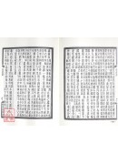 撼龍經‧堪輿經合編