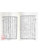 撼龍經‧堪輿經合編