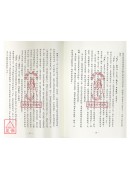 道家速效針炙醫案