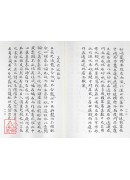 三元堪輿秘笈救敗全書