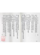 重編標點河洛理數