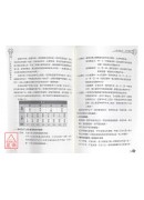 周易思維與智慧