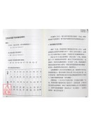 好命密碼：感情解讀篇