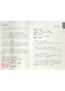 現代圖解易經傳【全二冊】(平裝)