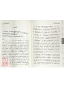 現代圖解易經傳【全二冊】(平裝)