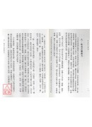 姓名學之奧秘(新版)