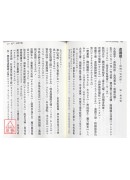 沈氏玄空學評註(上)