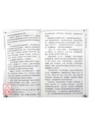 藥王孫思邈道醫養生