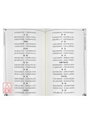 藥王孫思邈道醫養生