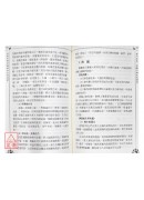 道家內丹功與現代生命科學