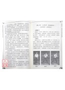 道家內丹功與現代生命科學