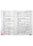 《周易參同契》與道家養生