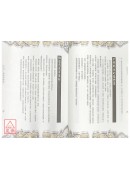 李居明致富大全