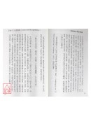 抱易軒玄學實戰錄