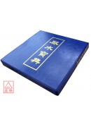 風水寶典(秘笈五星詳解)