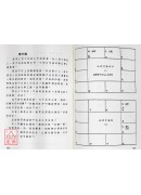 紫微斗數看人生(POD)