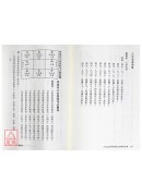 三元九宮紫白陽宅入神秘旨全書