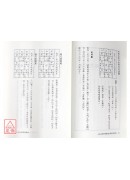 三元九宮紫白陽宅入神秘旨全書
