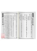 地學形勢集(上、下冊)(POD)