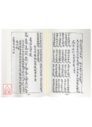 廿四山造葬祈福便訣(POD)