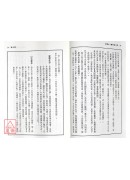 金寶占卜實例＜第二集＞