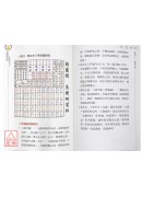 葫蘆神數-生活易經占卜