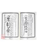 辰州真本靈驗符咒全書