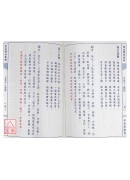 董公擇日要訣(諏吉新書)