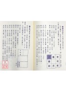 重編陽宅三要(附：金光斗臨經)