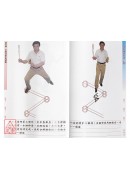 祭改陰邪煞寶典