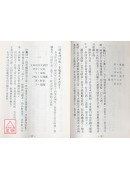 渾甲龜卦占驗實例