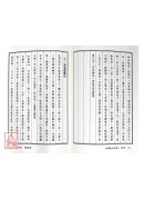 祈願必成第一奇書(POD)