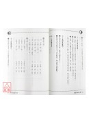 命理秘論全書上、下冊